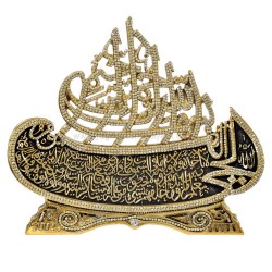 Basmala Design Islamic Art Gift Sculpture