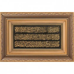 Gold - Black Ayatul Kursi Islamic Wall Frame