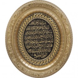 Gold - Black Ayatul Kursi Islamic Wall Frame
