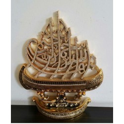 Gold Color Basmala - Ship Design Islamic Sculpture