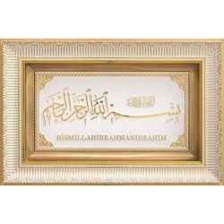 Gold Color Bismillah Islamic Wall Frame