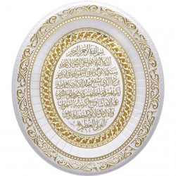 Gold - White Ayatul Kursi Islamic Wall Frame