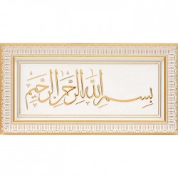 Large Gold Color Bismillah Islamic Wall Frame
