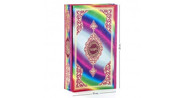 Rainbow Holy Quran - Koran - Large Size | KocGifts