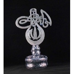 Silver Surah An-Nur - Quran Islamic Gift Sculpture