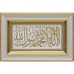 White Gold Color Kelima-i Tawhid Islamic Wall Frame