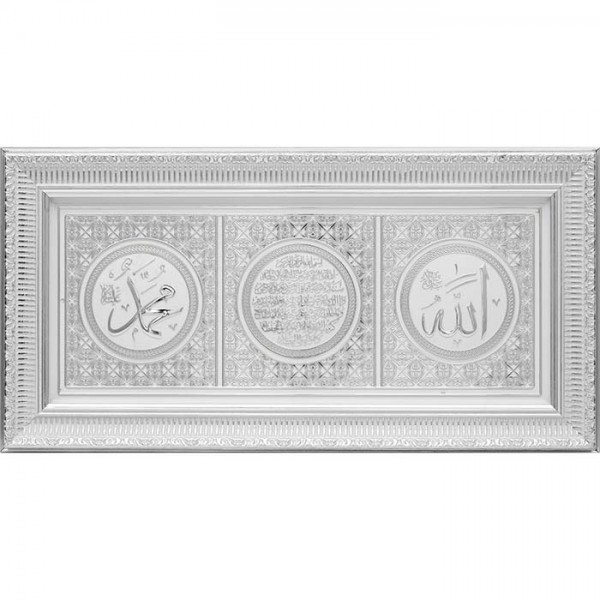 White Muhammad (a.s.) - Ayet-el Kursi - Allah (c.c.) Islamic Wall Frame