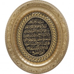 Gold – Black Ayatul Kursi Islamic Wall Frame