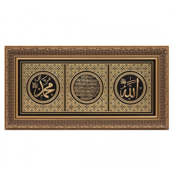 Gold  Muhammad (a.s.) - Ayet-el Kursi - Allah (c.c.) Islamic Wall Frame