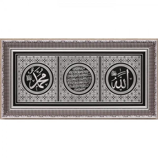 Grey Muhammad (a.s.) - Ayet-el Kursi - Allah (c.c.) Islamic Wall Frame