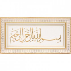 Large Gold Color Bismillah Islamic Wall Frame