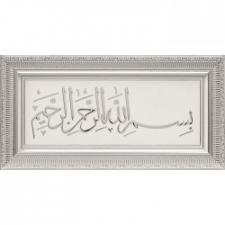 White Color Bismillah Islamic Wall Frame