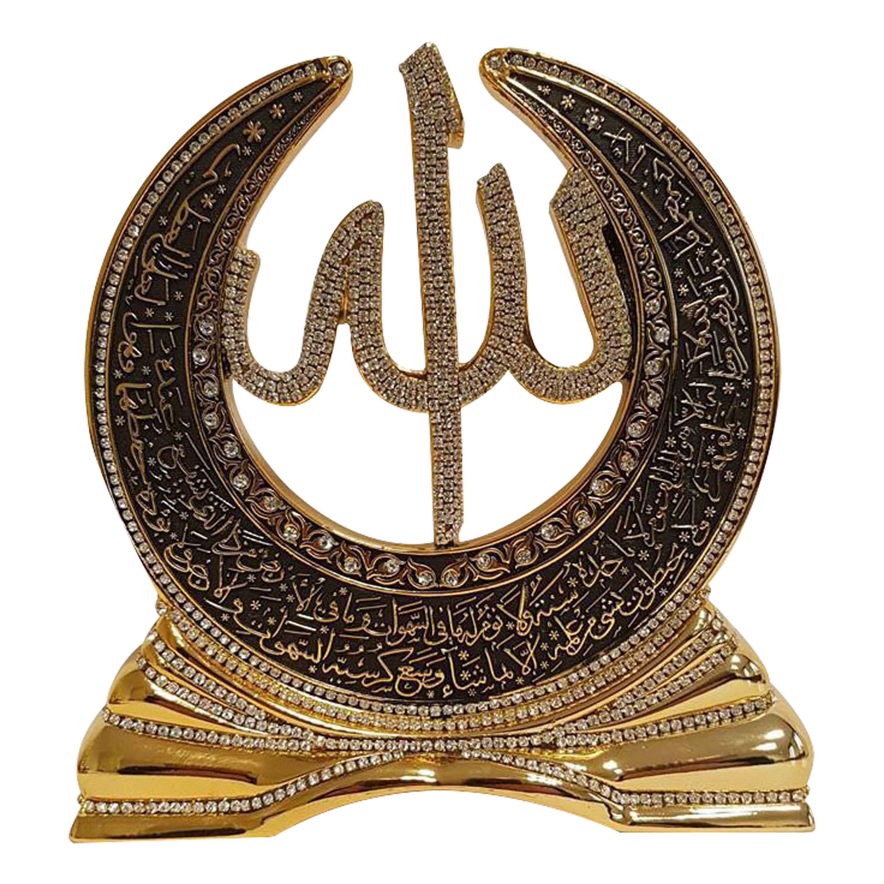 Allah Name Islamic Art Sculpture Table Decor